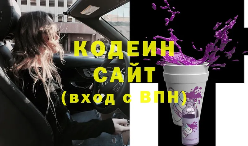 Кодеин Purple Drank  продажа наркотиков  Сортавала 